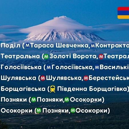Ararat-Shulyavskaya Hostel Kiev Eksteriør billede